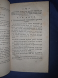 1817 Российская риторика, Харьков, фото №7