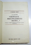 "Почтите высочайшего поэта..." А.А.Асоян, фото №3