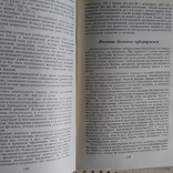 Популярно о питании 1989р., фото №6