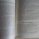 Популярно о питании 1989р., фото №7