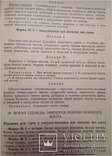 1957 г Справочник для офицеров советской армии, фото №5
