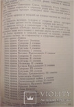 1957 г Справочник для офицеров советской армии, фото №7