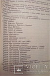1957 г Справочник для офицеров советской армии, фото №8