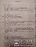 1957 г Справочник для офицеров советской армии, фото №9