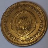 YUgoslaviya 20 dinariv, 1955, numer zdjęcia 3