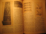 Худ. резьба по дереву, кости и рогу 1984г, фото №11