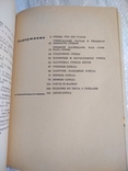 Грибы Б.Андрест 1968г., фото №3