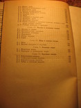 Товароведение мясо-рыбных и гастрономических товаров 1976г, фото №6