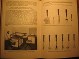 Основы худ. ремесла 1978г, фото №10