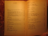 Технология худ. изделий из кожи 1982г, фото №5