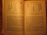 Технология худ. изделий из кожи 1982г, фото №6