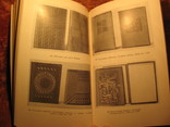 Технология худ. изделий из кожи 1982г, фото №12