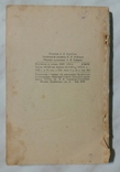 Рукоделие 1953г. А.Д.Жилкина В.Ф.Жилкин, фото №3