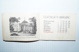 Календарь 1974 год."57 лет великого октября", фото №4