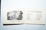 Календарь 1974 год."57 лет великого октября", фото №5