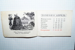 Календарь 1974 год."57 лет великого октября", фото №7