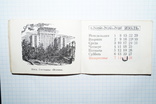 Календарь 1974 год."57 лет великого октября", фото №10