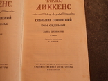 Дикенс - 2 тома + Собор Гюго - 58г, фото №3