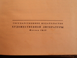 Дикенс - 2 тома + Собор Гюго - 58г, фото №4