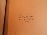 Дикенс - 2 тома + Собор Гюго - 58г, фото №8