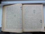 Энциклопедический словарь 3 тома 1953г., фото №7