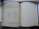 Энциклопедический словарь 3 тома 1953г., фото №12