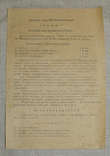 Танк на дистанционном управлении-19-7-1, фото №11