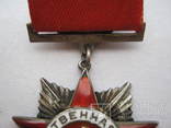Орден Отечественной войны 2 ст. №60790 подвесной, 1943 год, с документом, фото №10