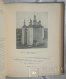 Игорь Грабарь. История русского искусства. История архитектуры. Том I - III., фото №11