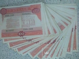 Облигации 100 рублей 1982 года 50 штук, фото №4