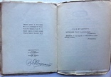 1914   Балетное искусство и С.В. Федорова 2-я. Григоров С. автограф, фото №6