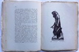 1914   Балетное искусство и С.В. Федорова 2-я. Григоров С. автограф, фото №11