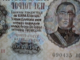 1 тугрик 1955 г., фото №5