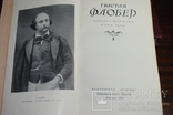 Г,Флобер Собр. сочин. в 5 томах. изд.1956 года., фото №2