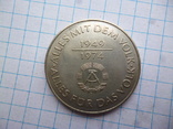 10 марок 1974 р. юбилей 25 - летие создания ГДР, фото №3