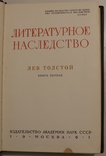 Автограф Таїсії Жаспар на "Литературном наследстве" (1961). Музей Ханенків, фото №4