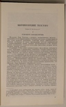 Автограф Таїсії Жаспар на "Литературном наследстве" (1961). Музей Ханенків, фото №7