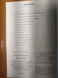 Очерк о золоте, М.М. Максимов, Москва 1988, фото №9