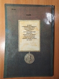 Очерк о золоте, М.М. Максимов, Москва 1988, фото №10