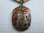 Знак почета № 704489, фото №8