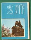 Киев набор 20 шт. 50-лет Радянська Україна Кропивницкий, фото №2