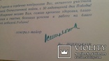 Автограф на поздравлении генерал-майор Вс. Широков., фото №2