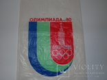 Кулек "Олимпиада - 80", фото №3
