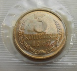 1,2, 3 копейки 1967 из годового набора, фото №3