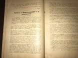 1926 Бюллетень Сталинского Райсоюза, фото №5