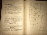 1926 Бюллетень Сталинского Райсоюза, фото №10