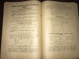 1926 Бюллетень Сталинского Райсоюза, фото №12