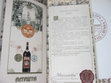Марочные вина Массандры, фото №5