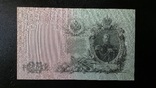 25 рублей 1909 года UNC (Пресс. Из пачки), фото №2