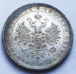 Рубль 1877 года. UNC., фото №3